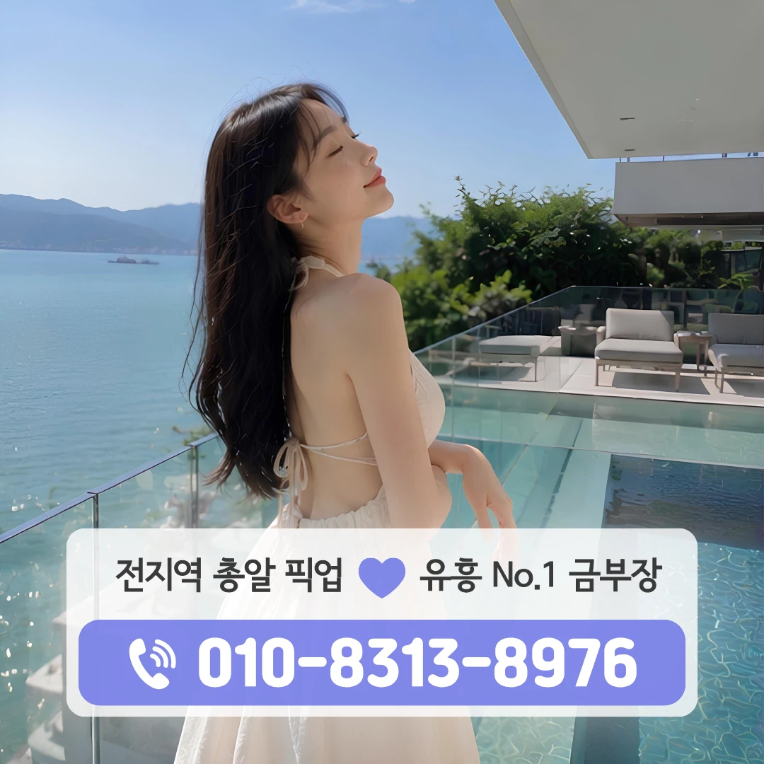 마포구청역풀싸롱