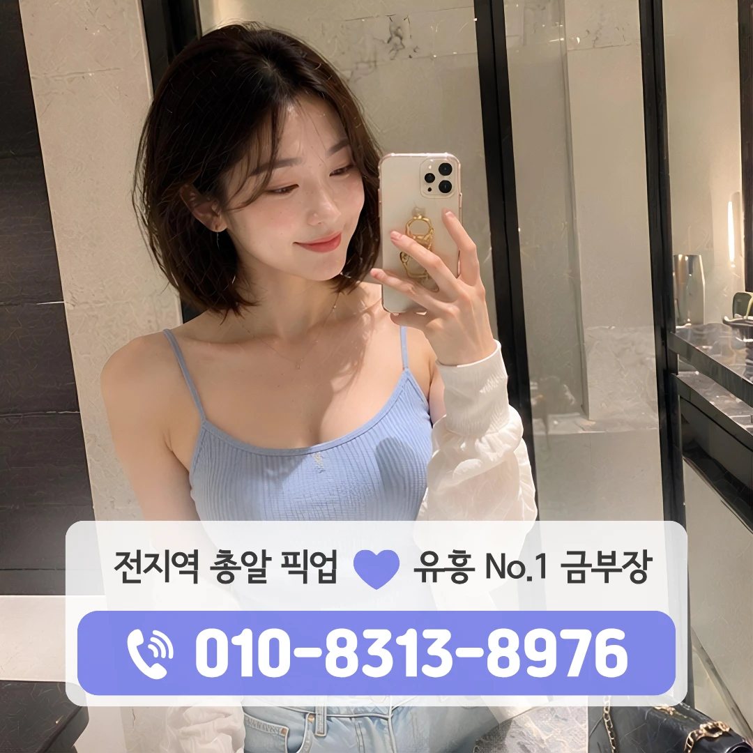 합정역룸싸롱
