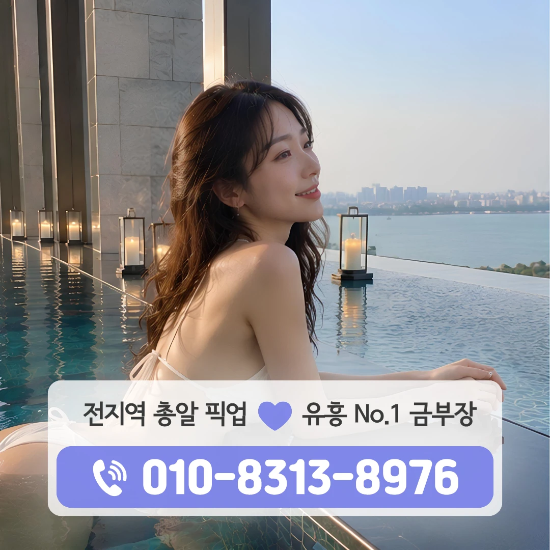 신정동풀싸롱