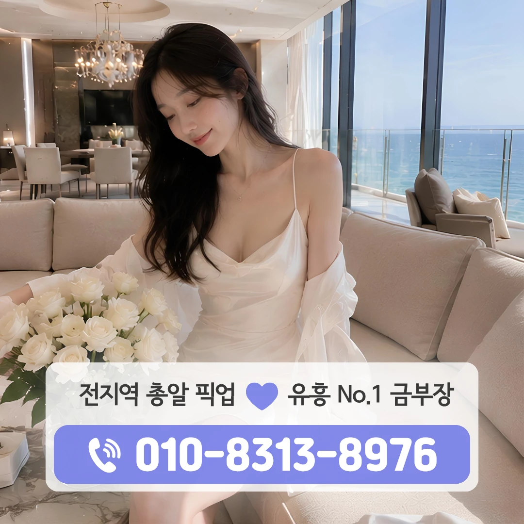 신정동풀싸롱