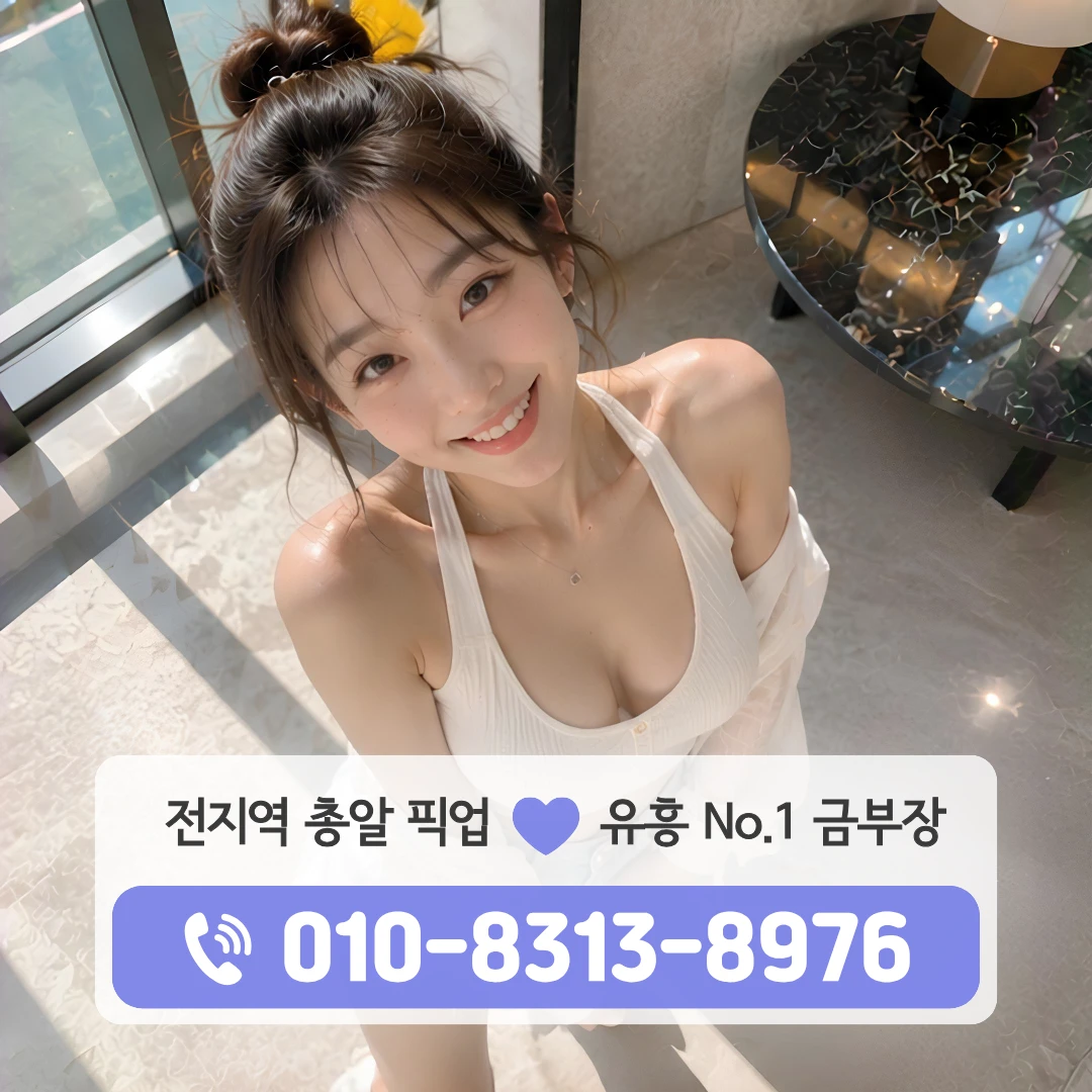 합정룸싸롱
