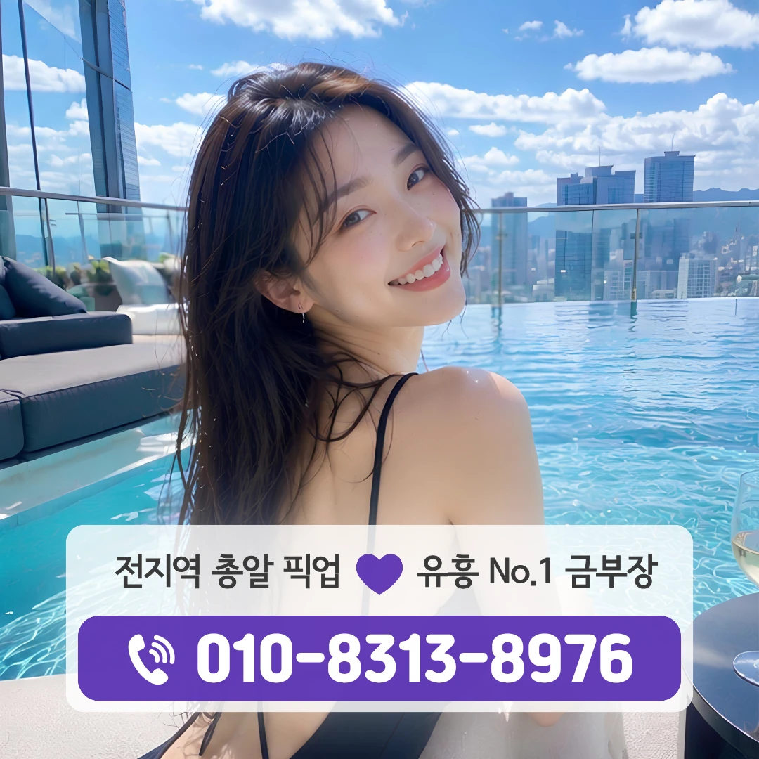 샛강역룸싸롱