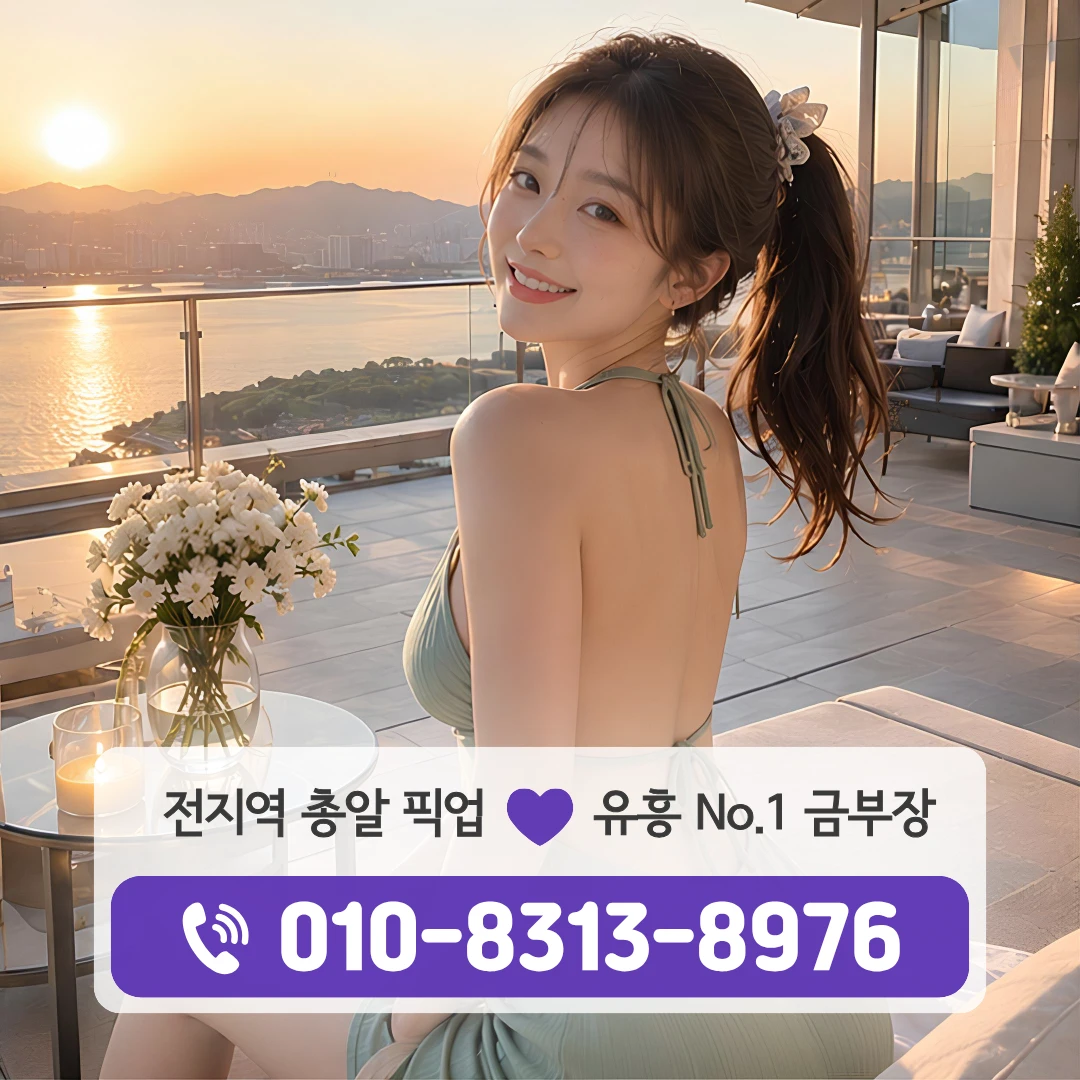 당산풀싸롱