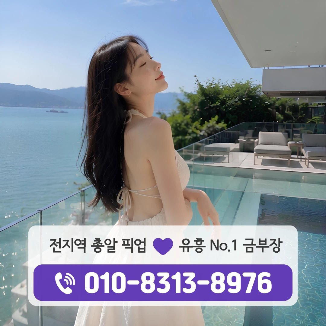 영등포동룸싸롱