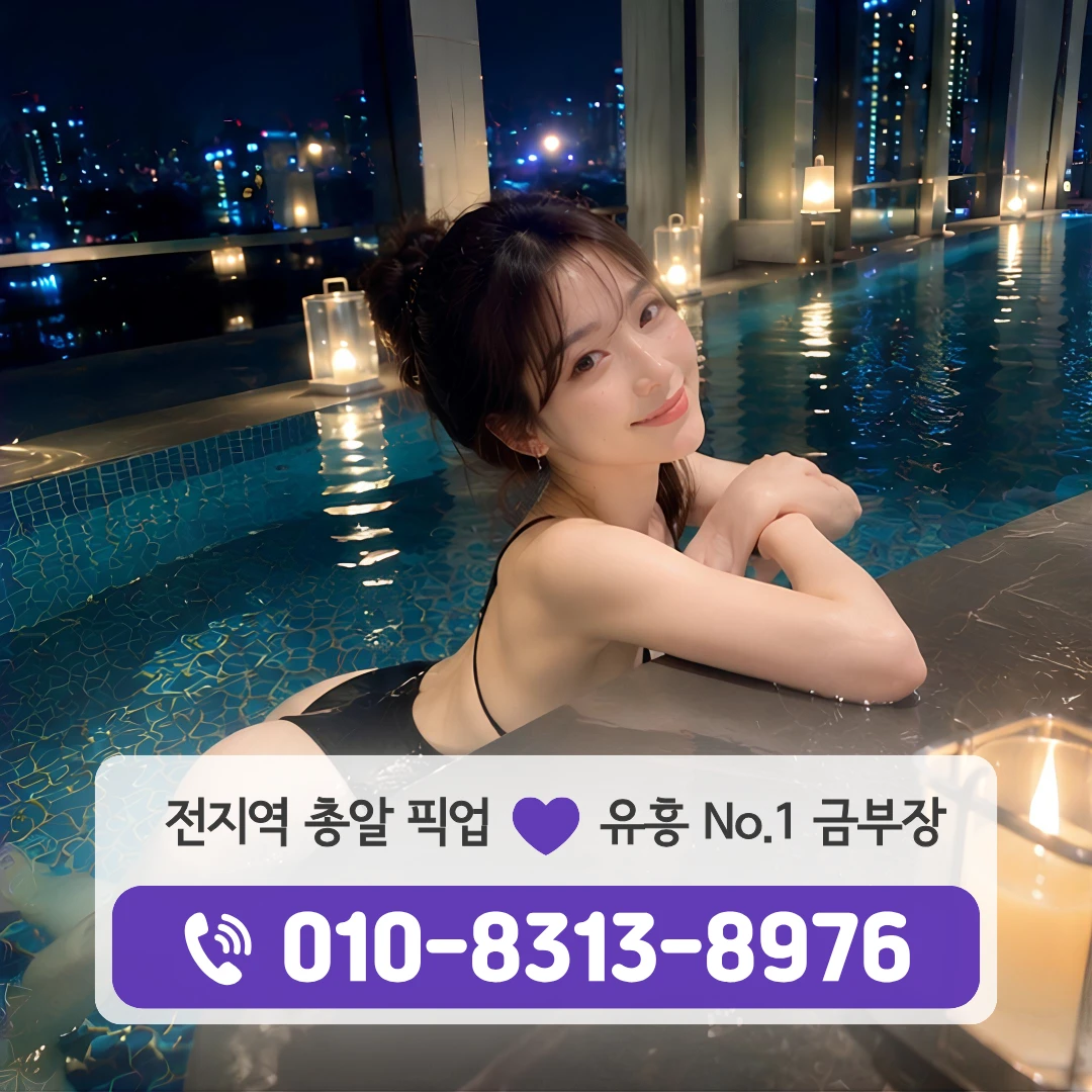 국회의사당역호빠