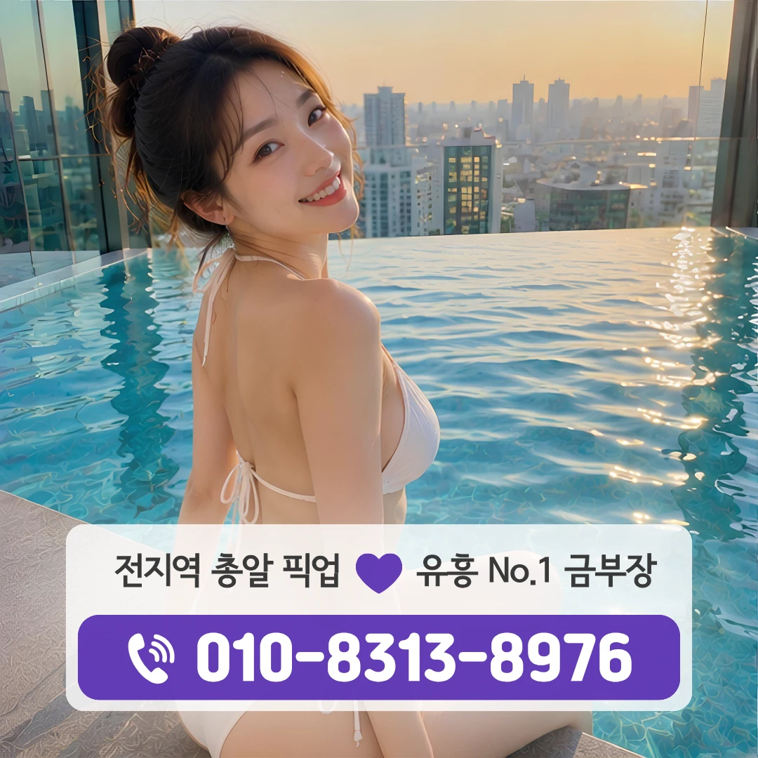 영등포풀싸롱