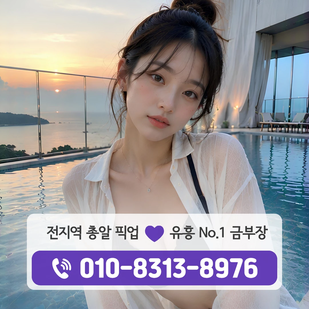 국회의사당역룸싸롱
