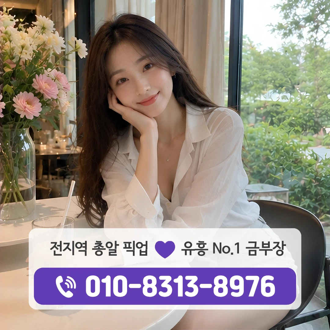양평역풀싸롱