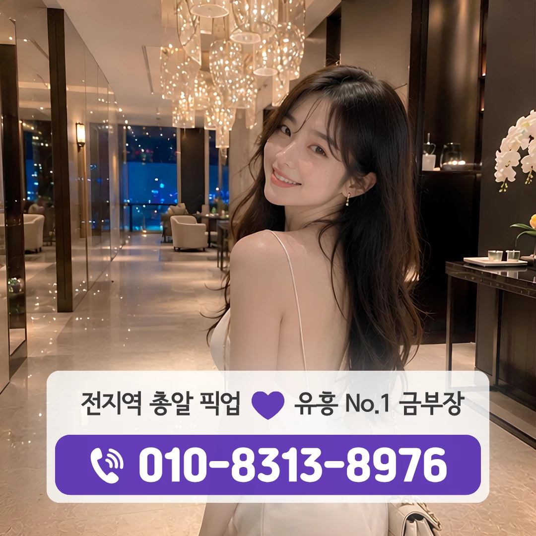 대림룸싸롱