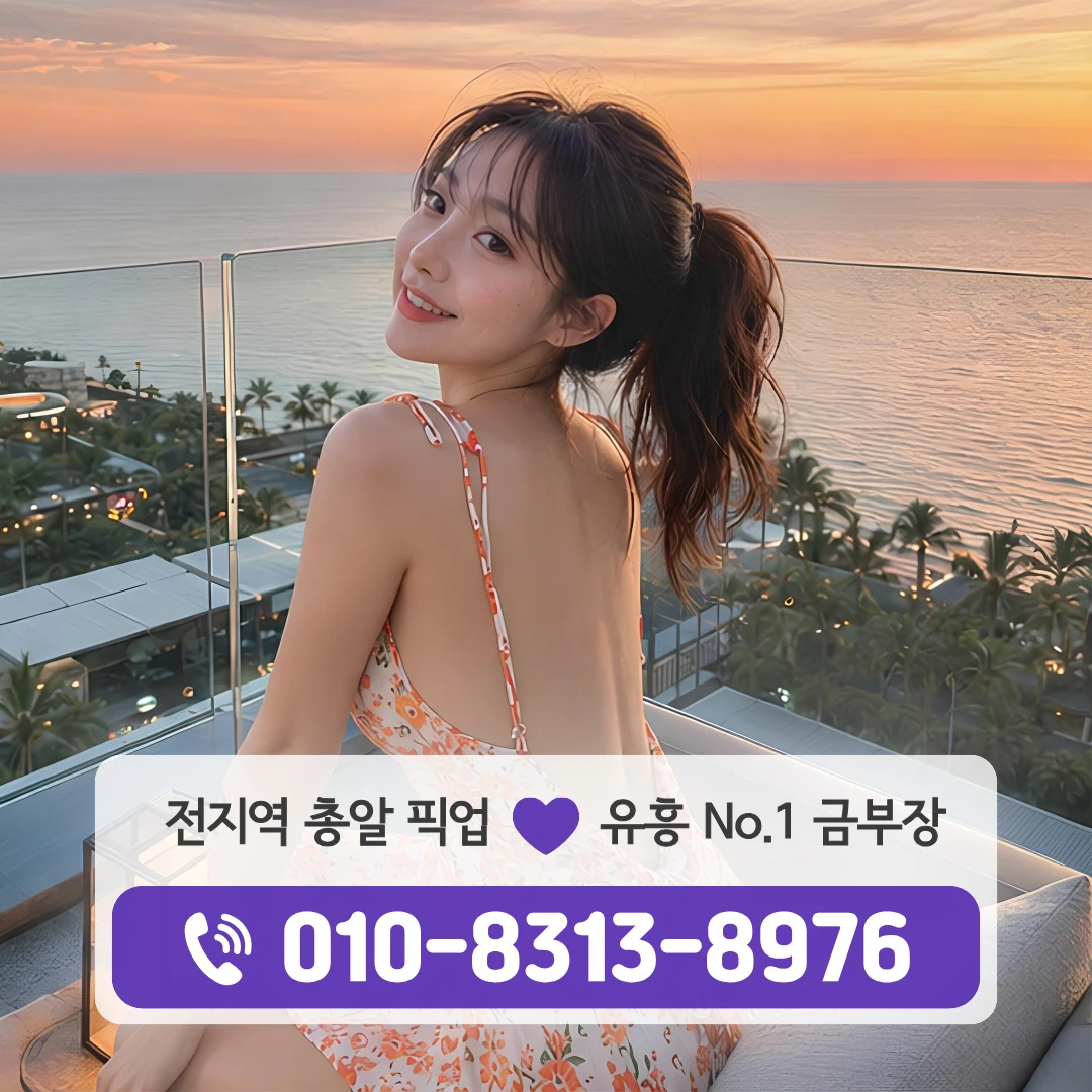 영등포시장호빠
