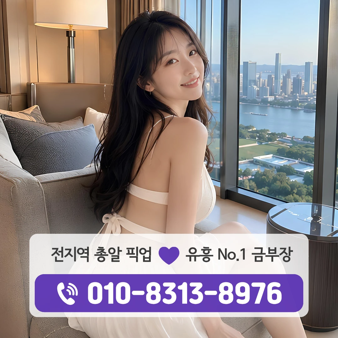 대방역룸싸롱