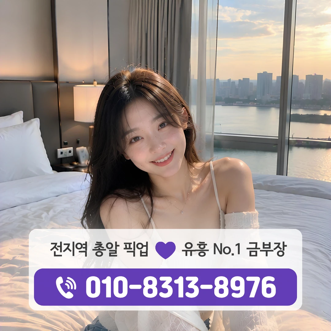 양평역룸싸롱