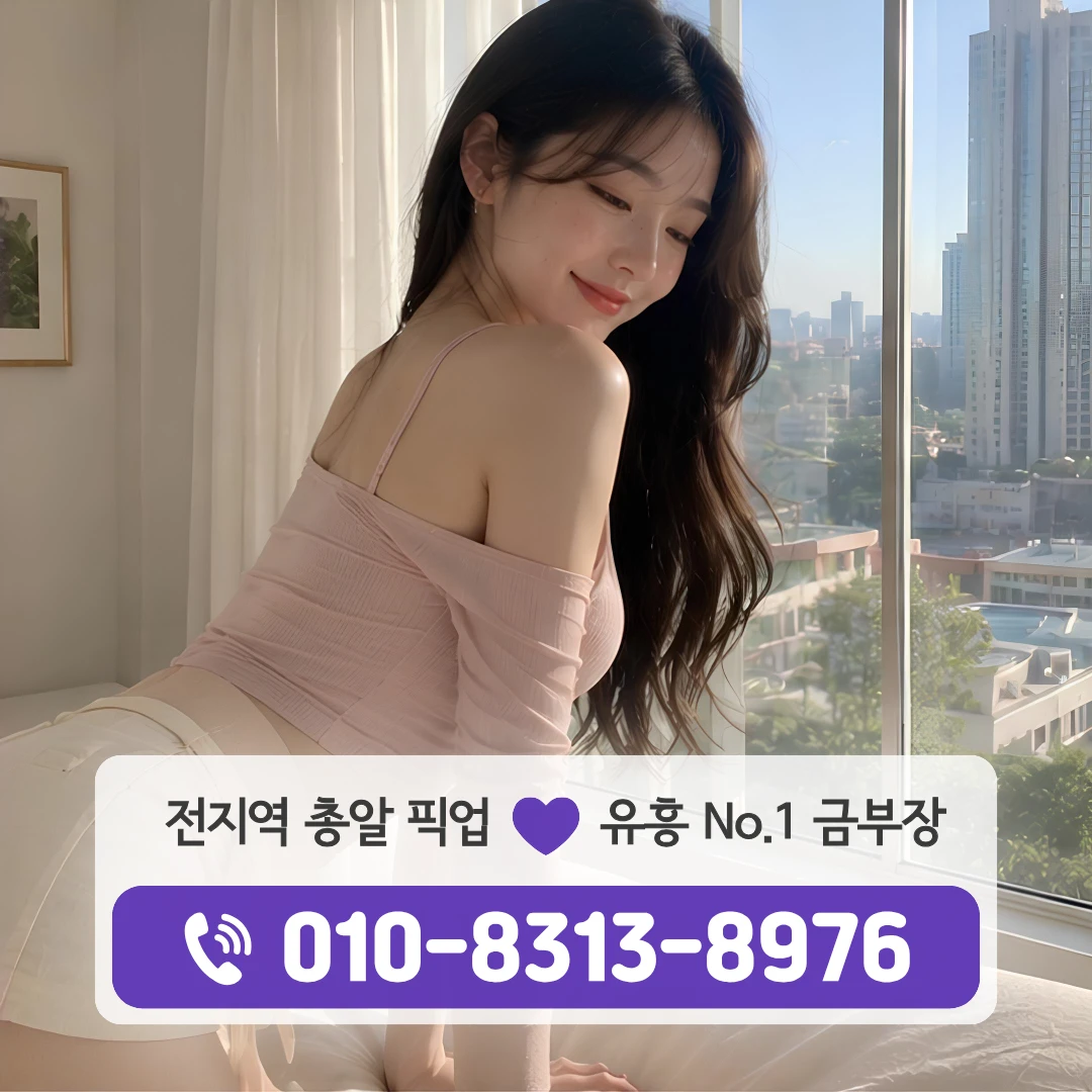 양평동룸싸롱