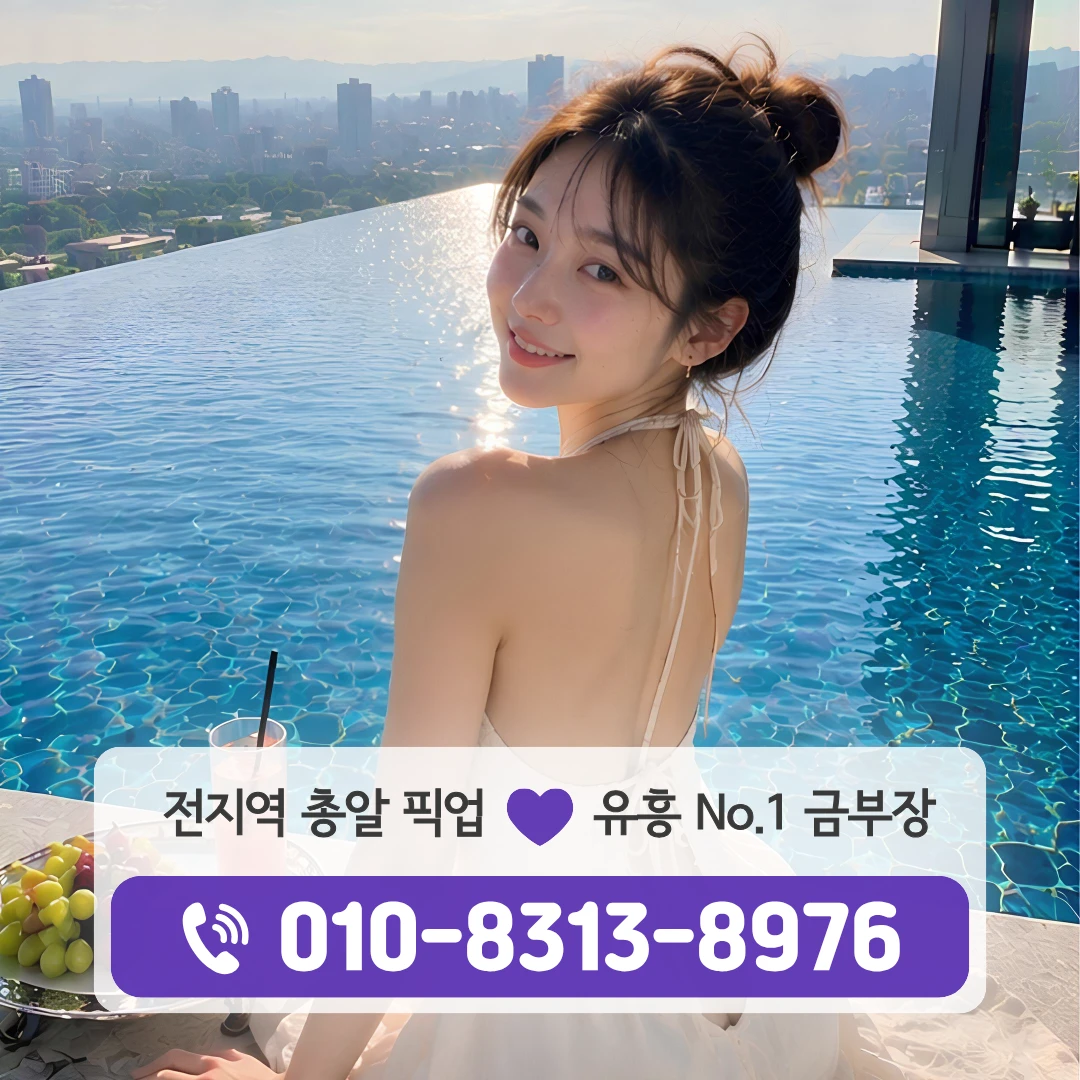 양평역룸싸롱