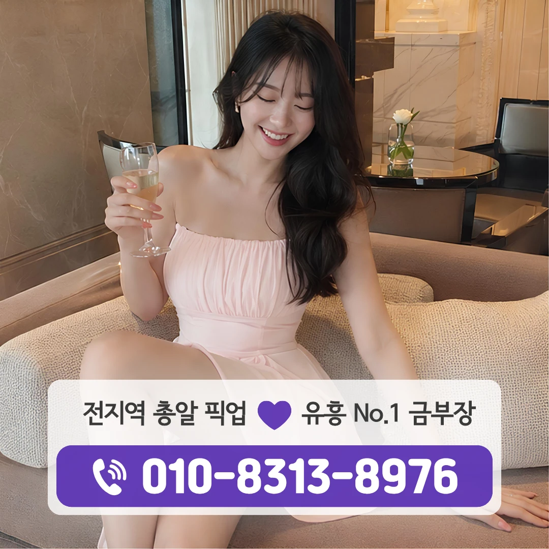 영등포역룸싸롱