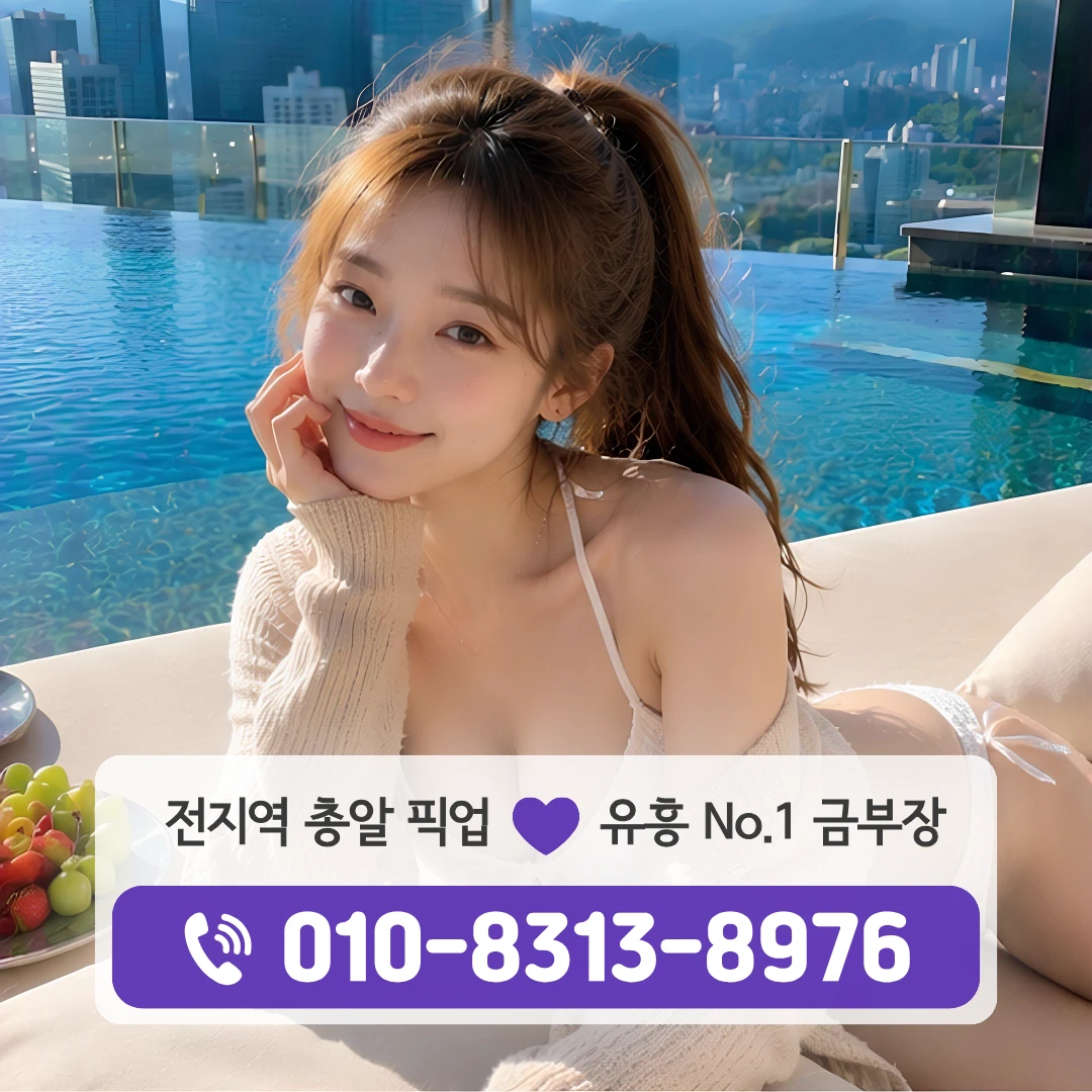당산풀싸롱