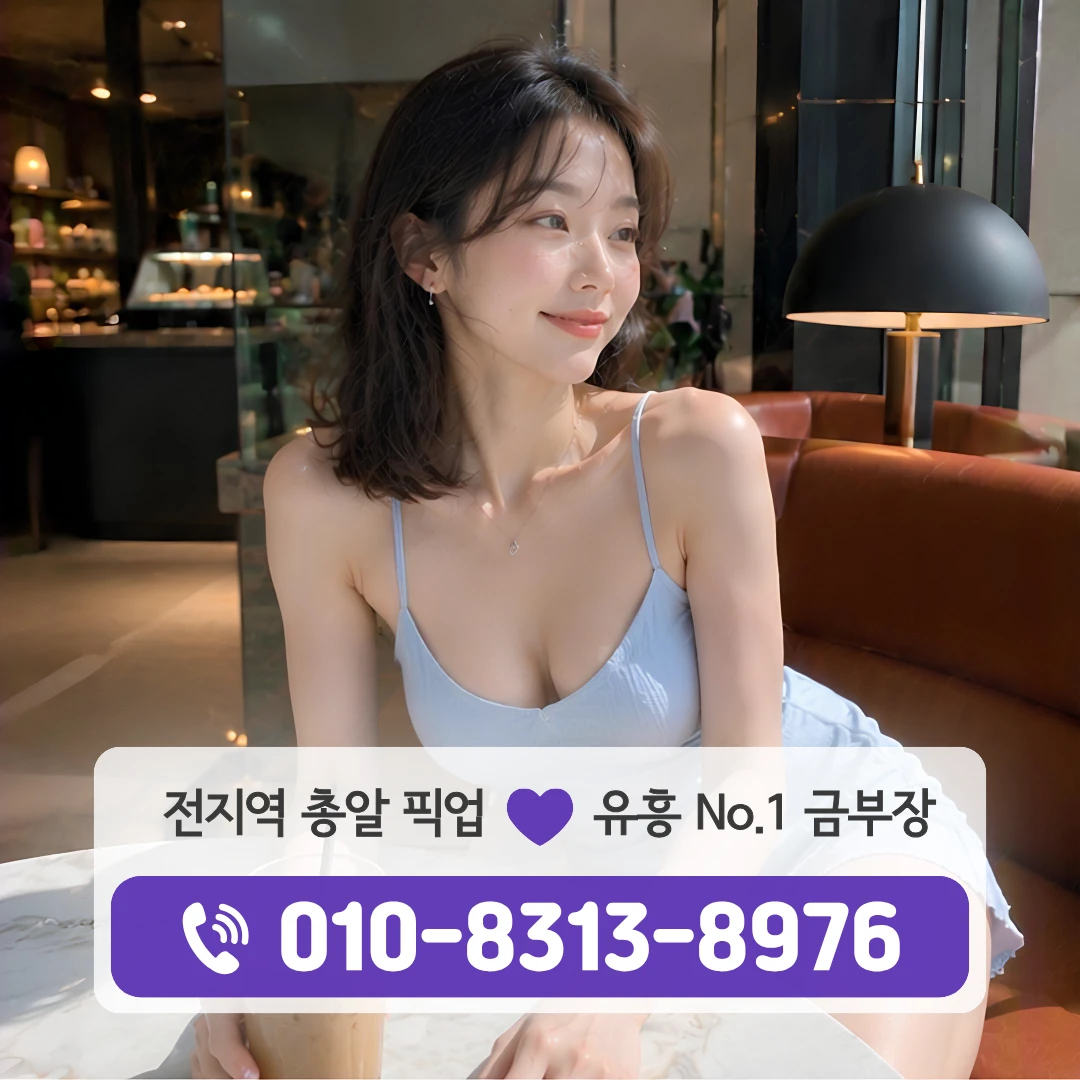대방역룸싸롱