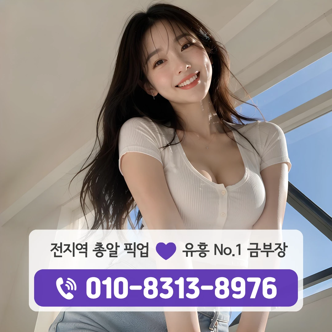 영등포룸싸롱