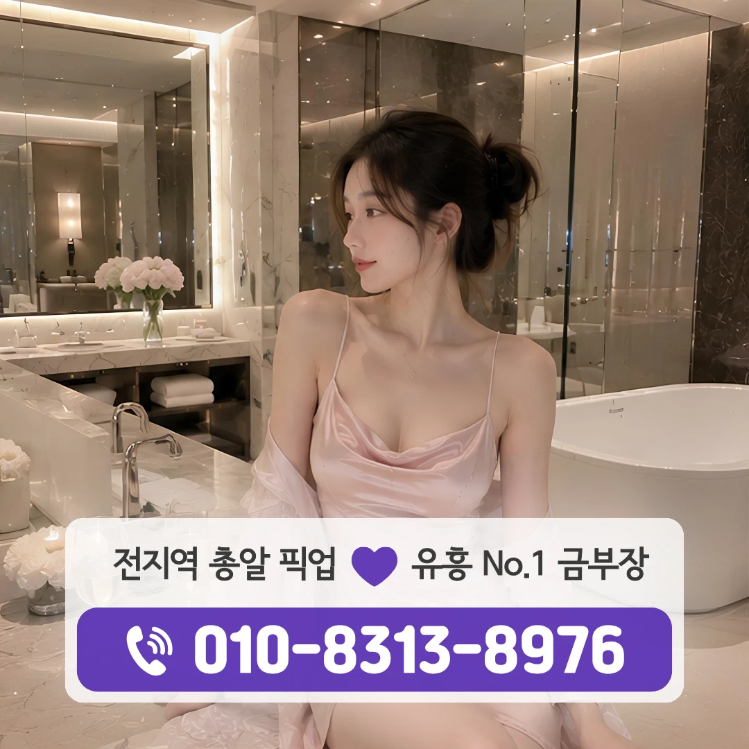 양평역룸싸롱
