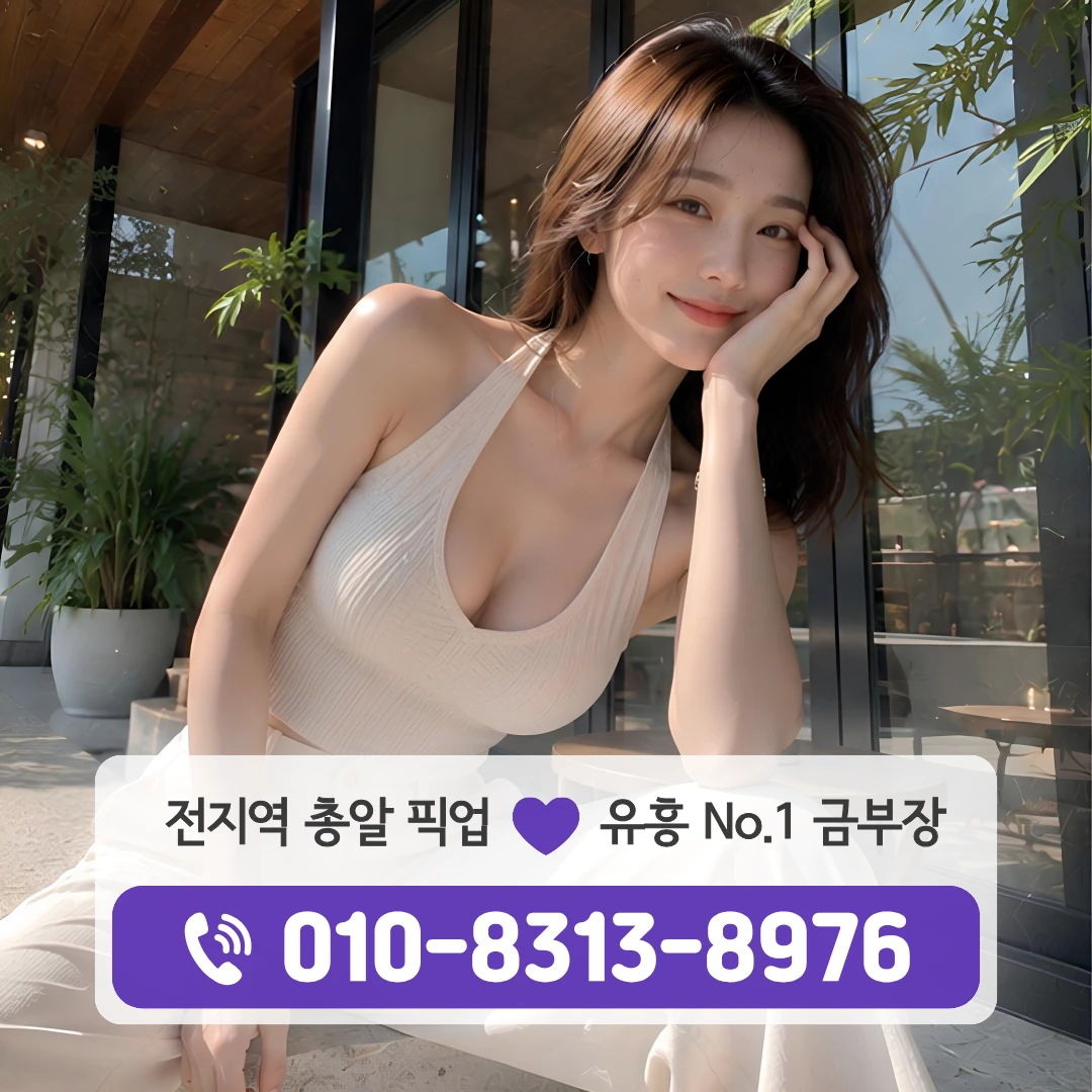 국회의사당역룸싸롱