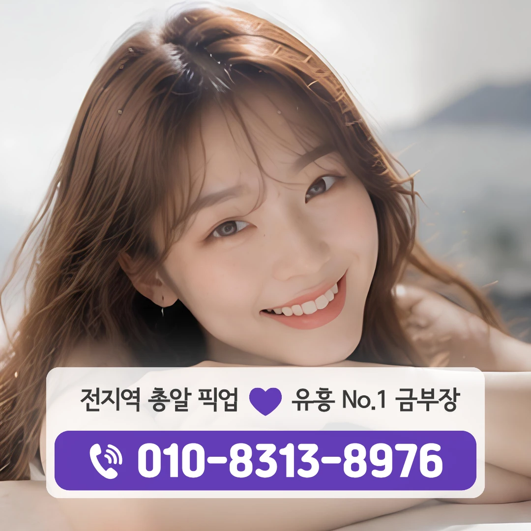 당산동룸싸롱