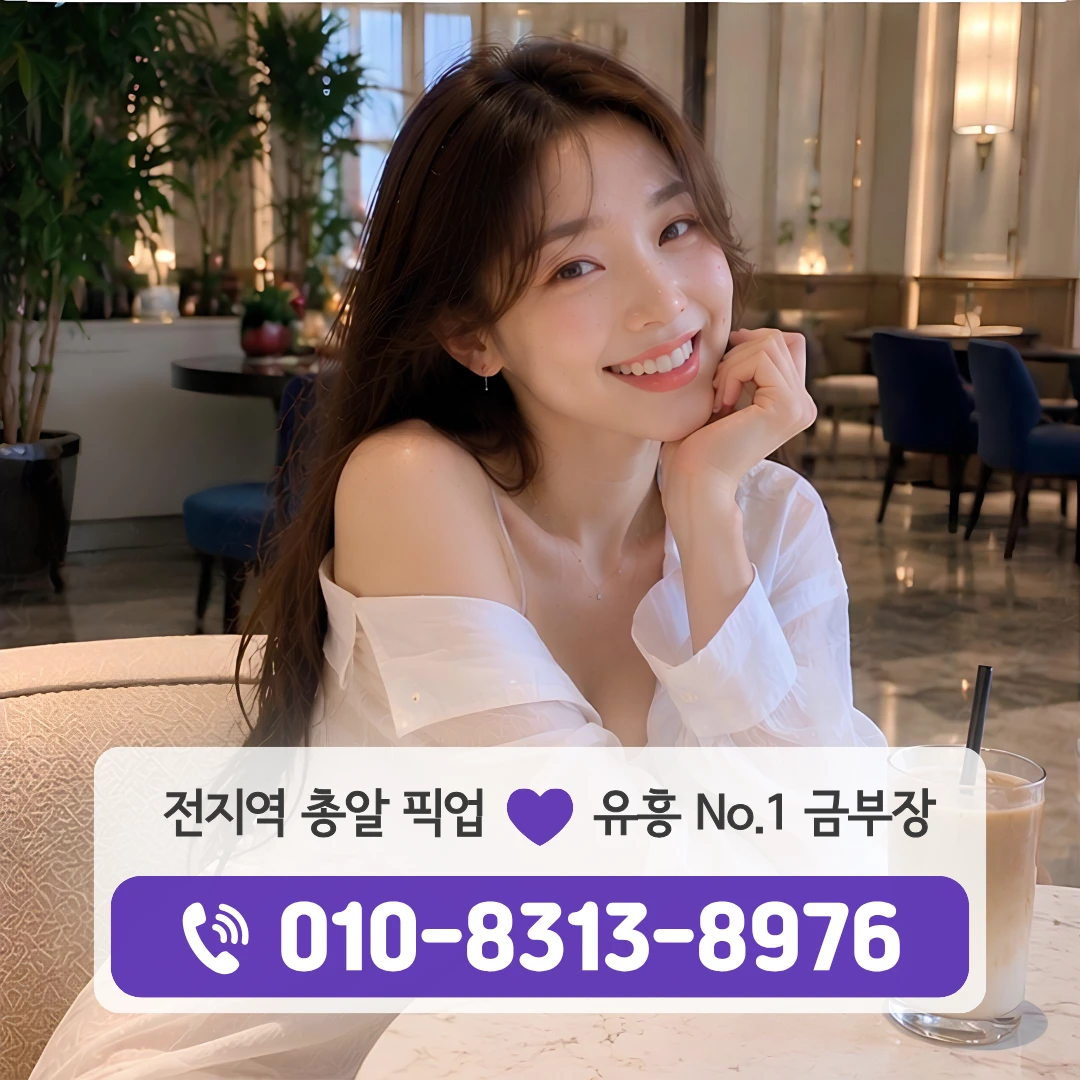당산동풀싸롱