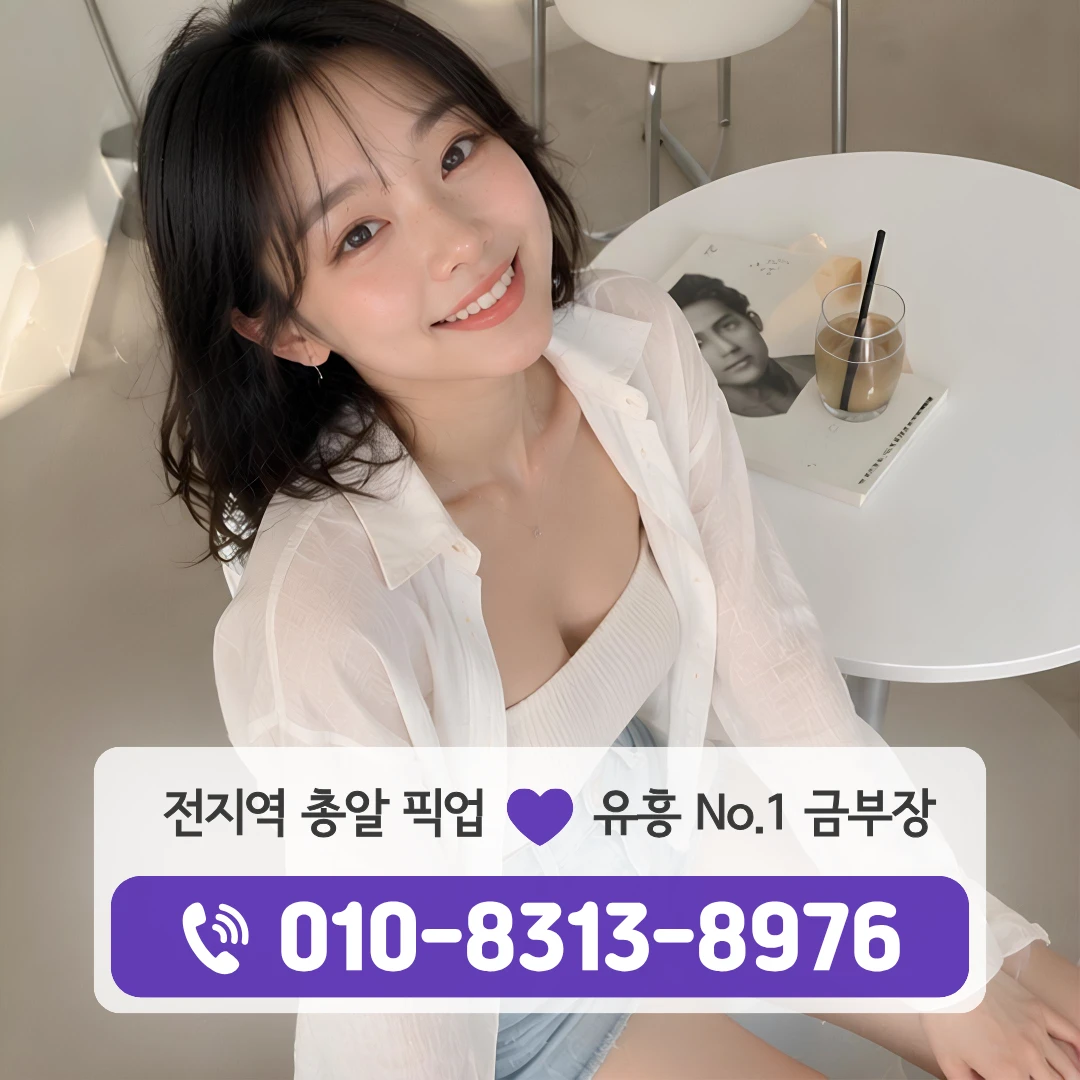 여의도역풀싸롱