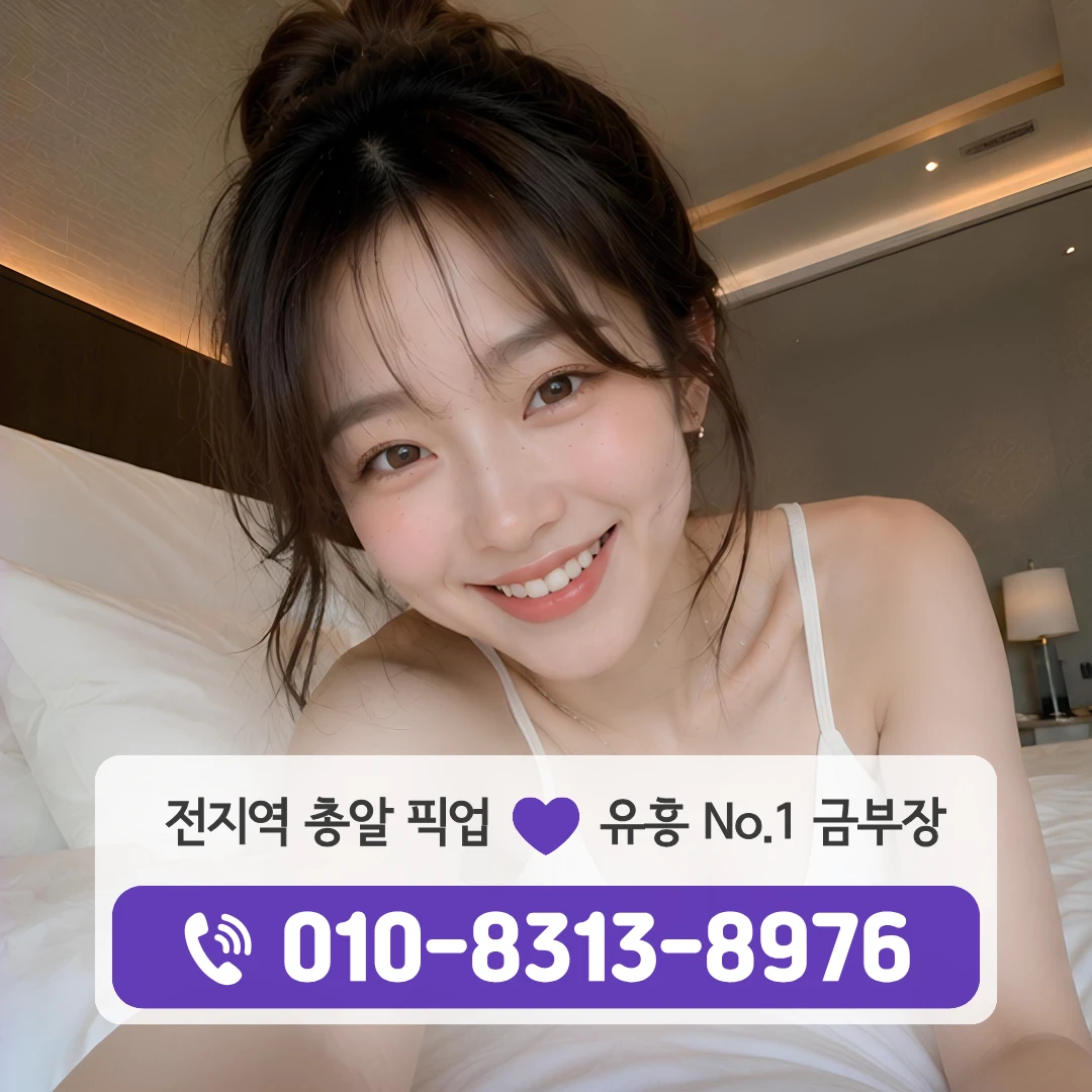 신풍역룸싸롱