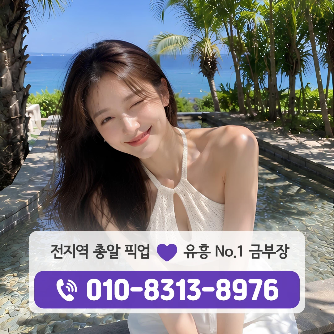 영등포풀싸롱