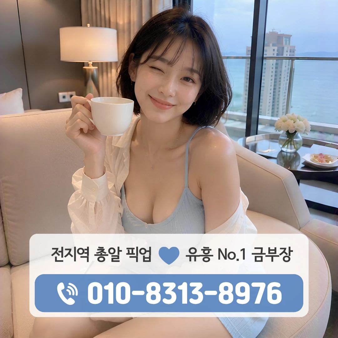 건대룸싸롱