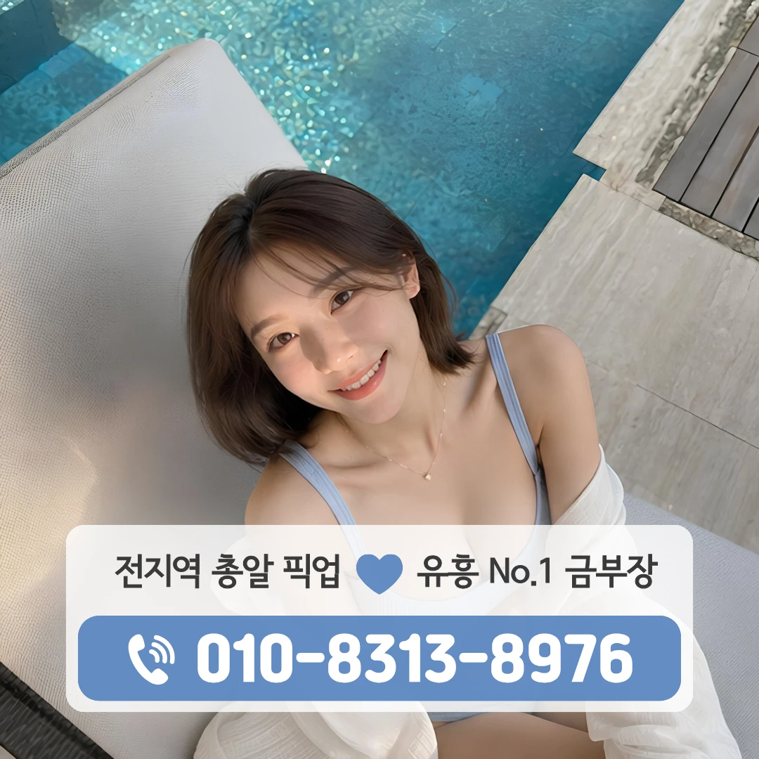 구의역풀싸롱