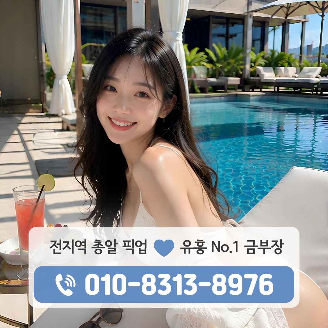 중곡룸싸롱