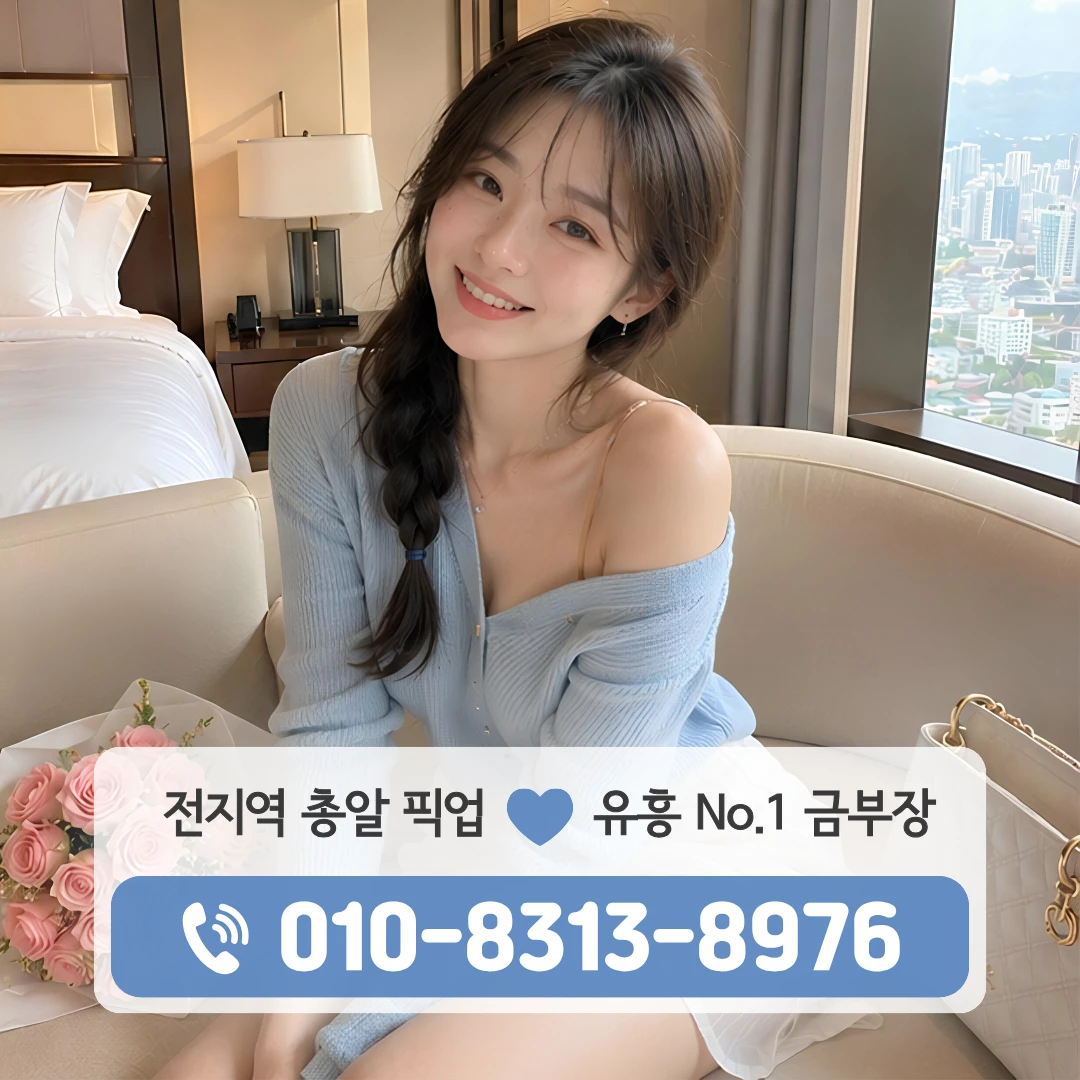 건대입구룸싸롱
