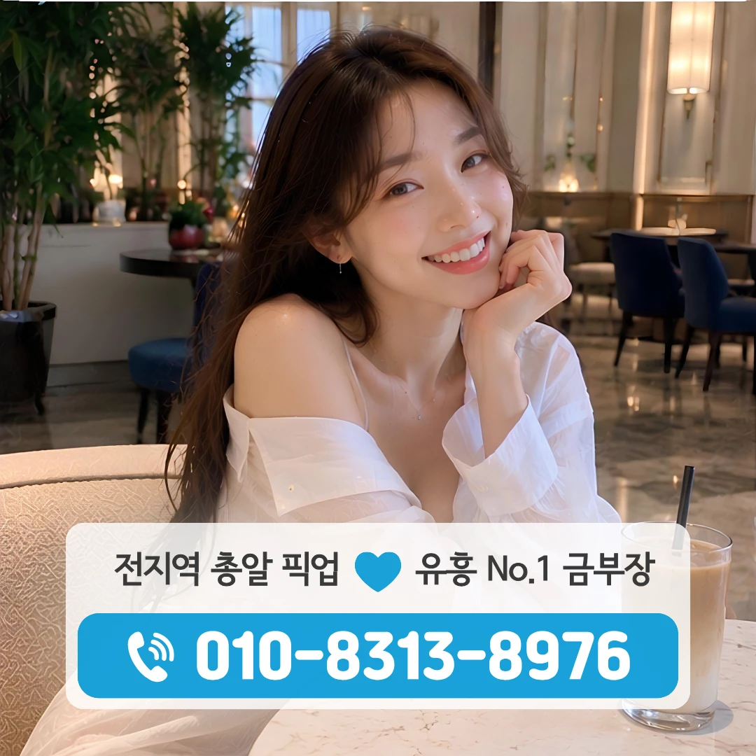 노량진역풀싸롱