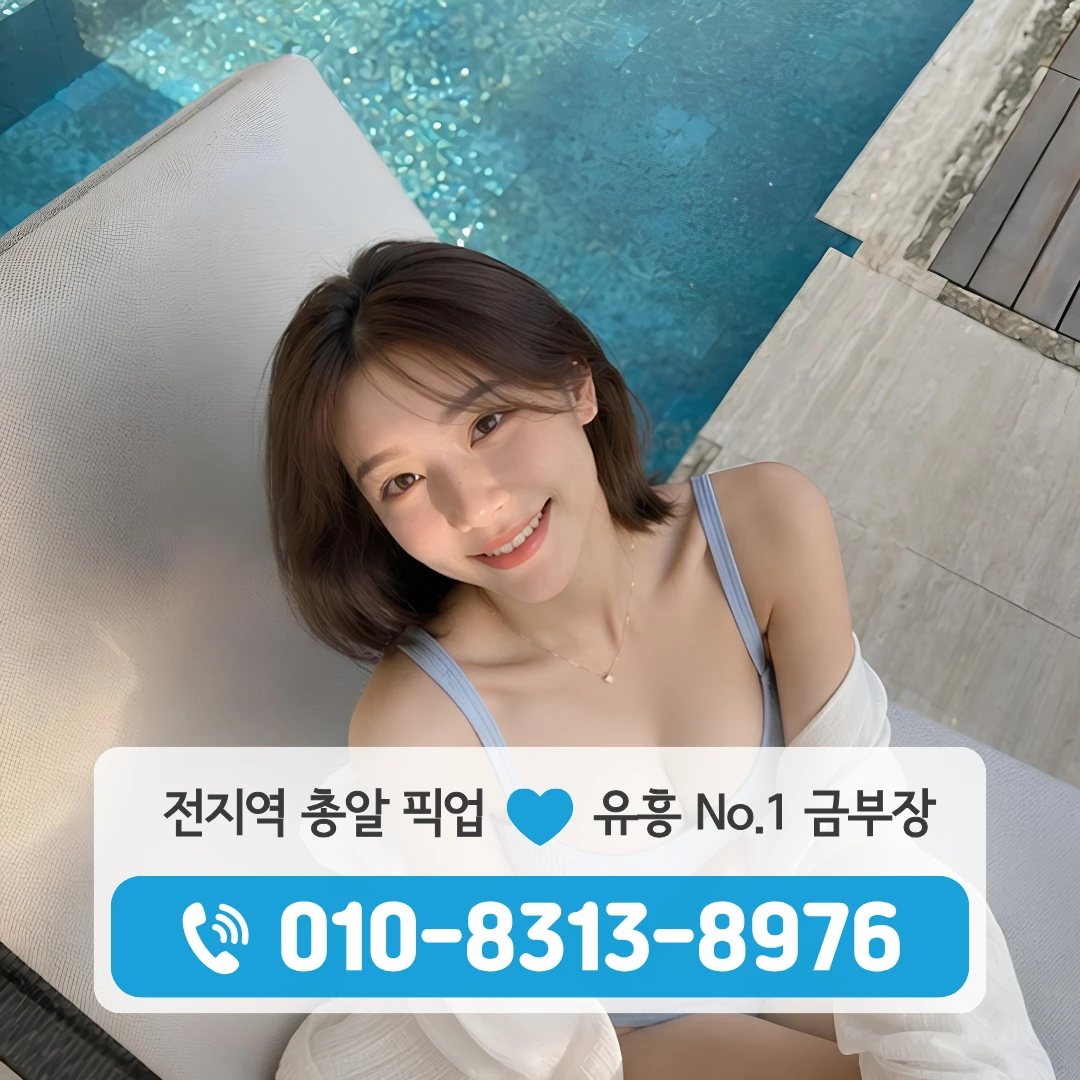 사당동유흥주점