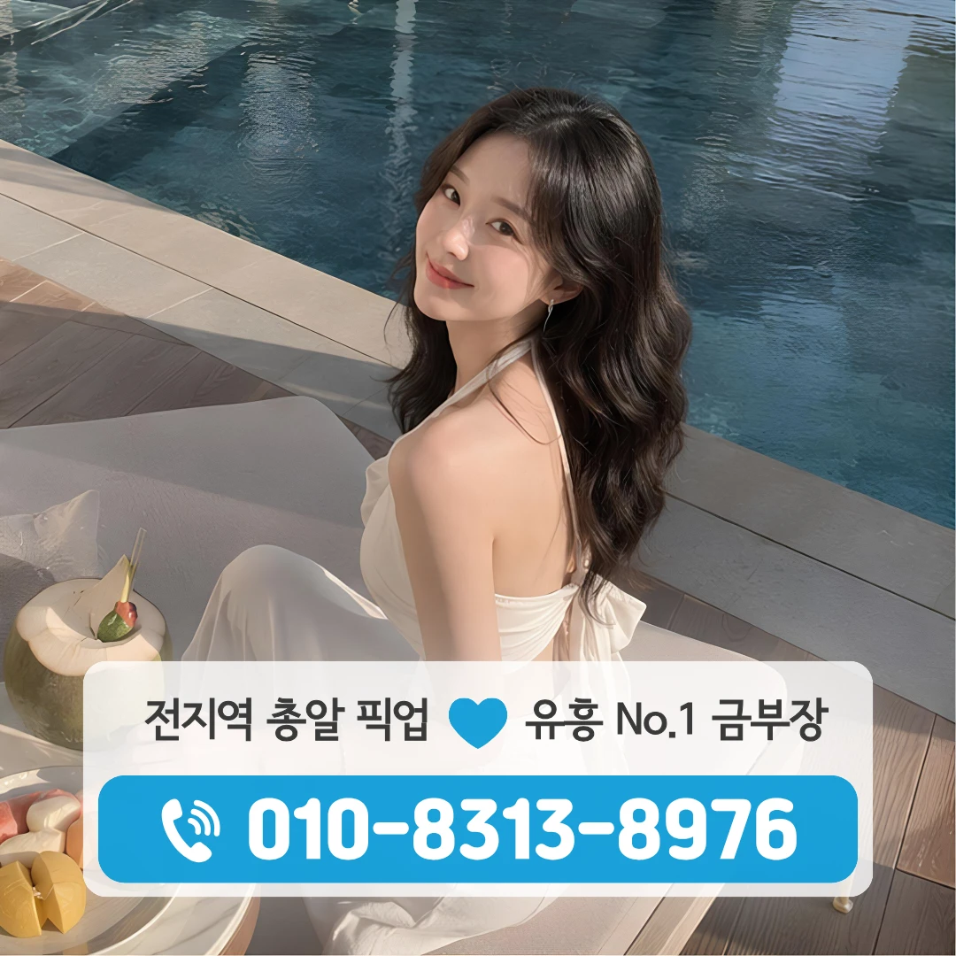 신대방호빠