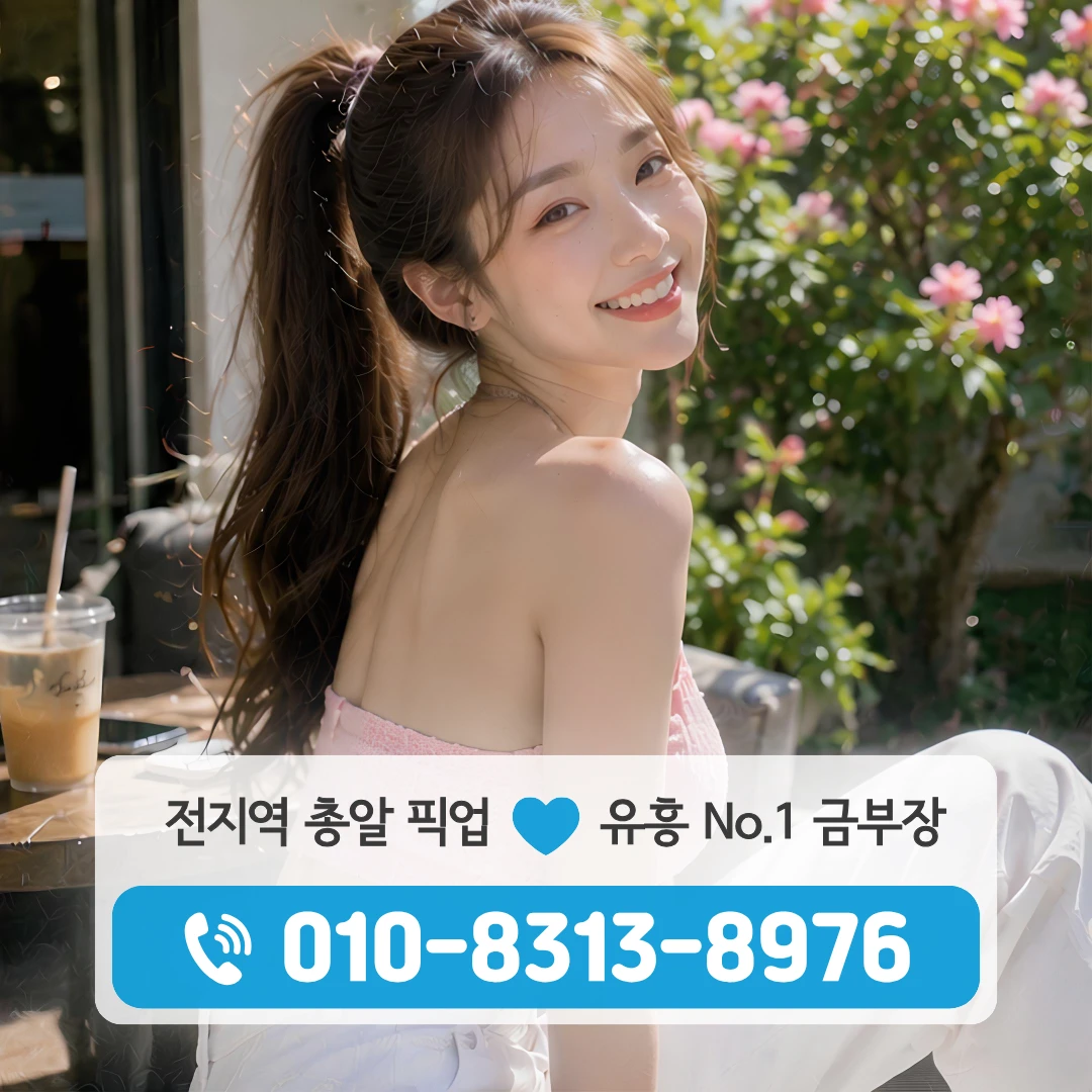 노량진미러룸