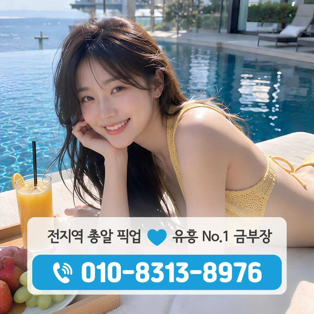 동작구풀싸롱