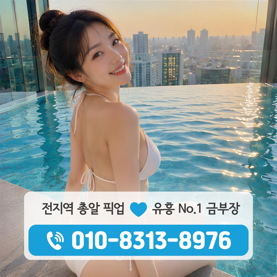 사당룸싸롱