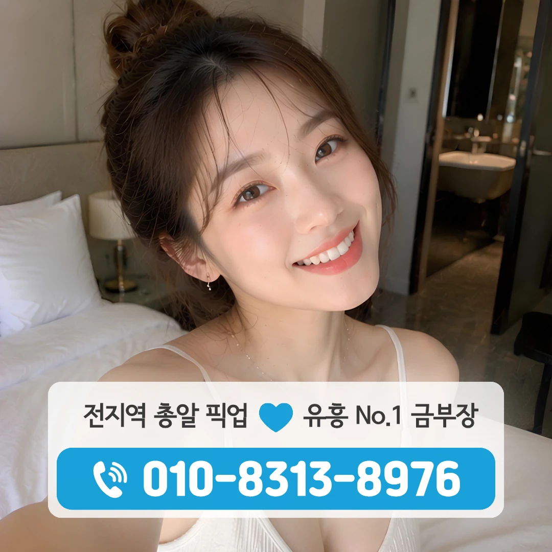 신대방동룸싸롱