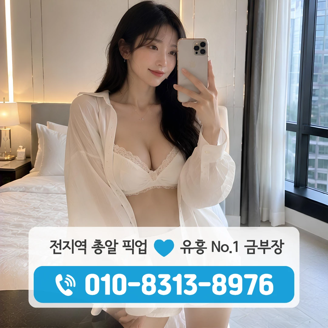 사당역룸싸롱