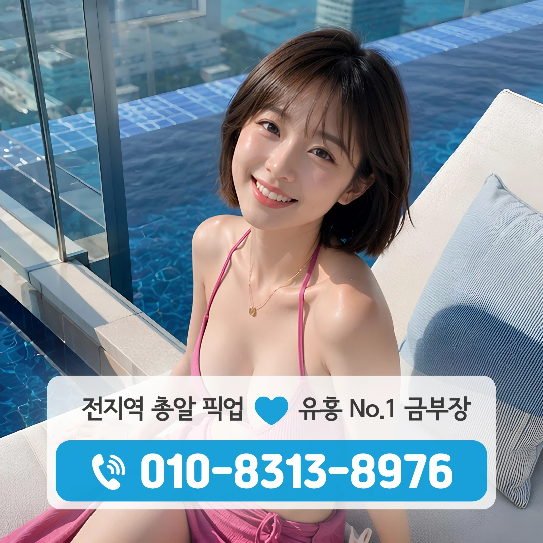 흑석역풀싸롱