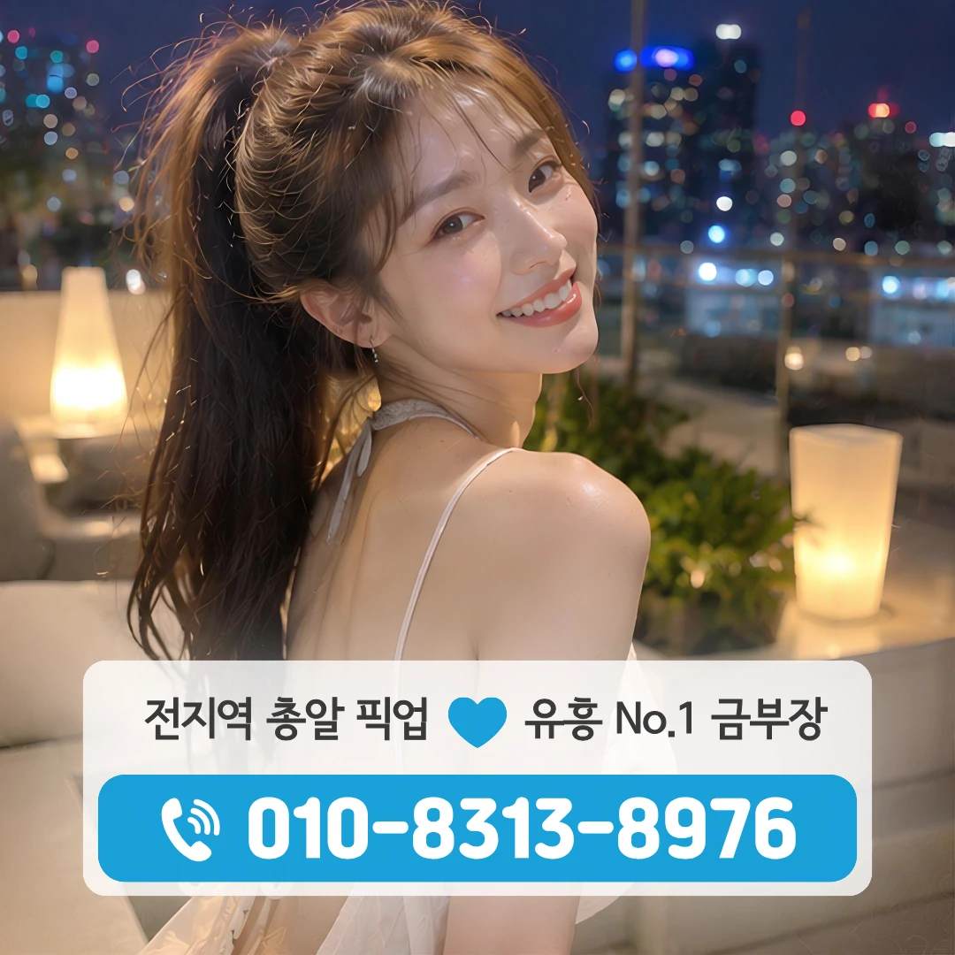 사당동룸싸롱