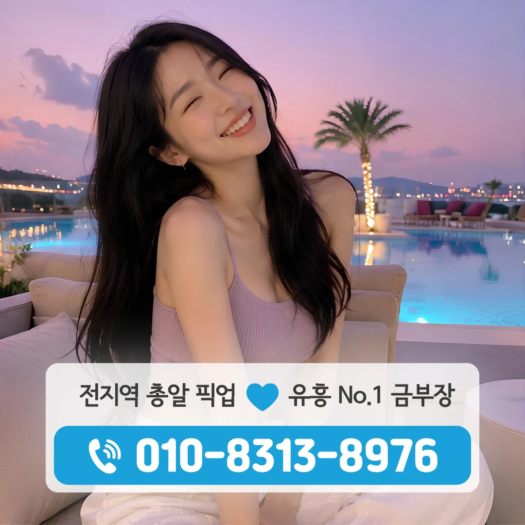 신대방역풀싸롱