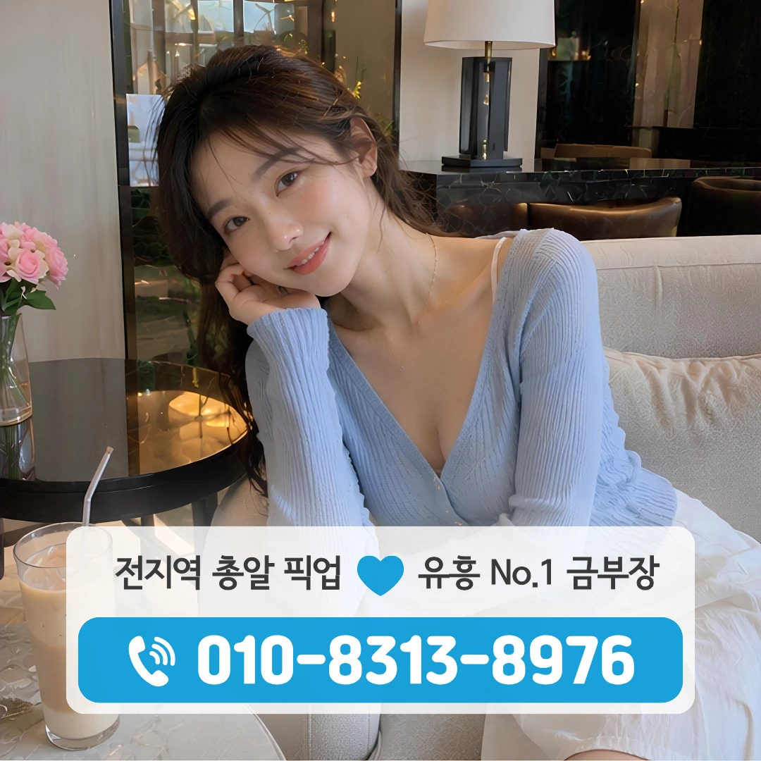 사당역룸싸롱