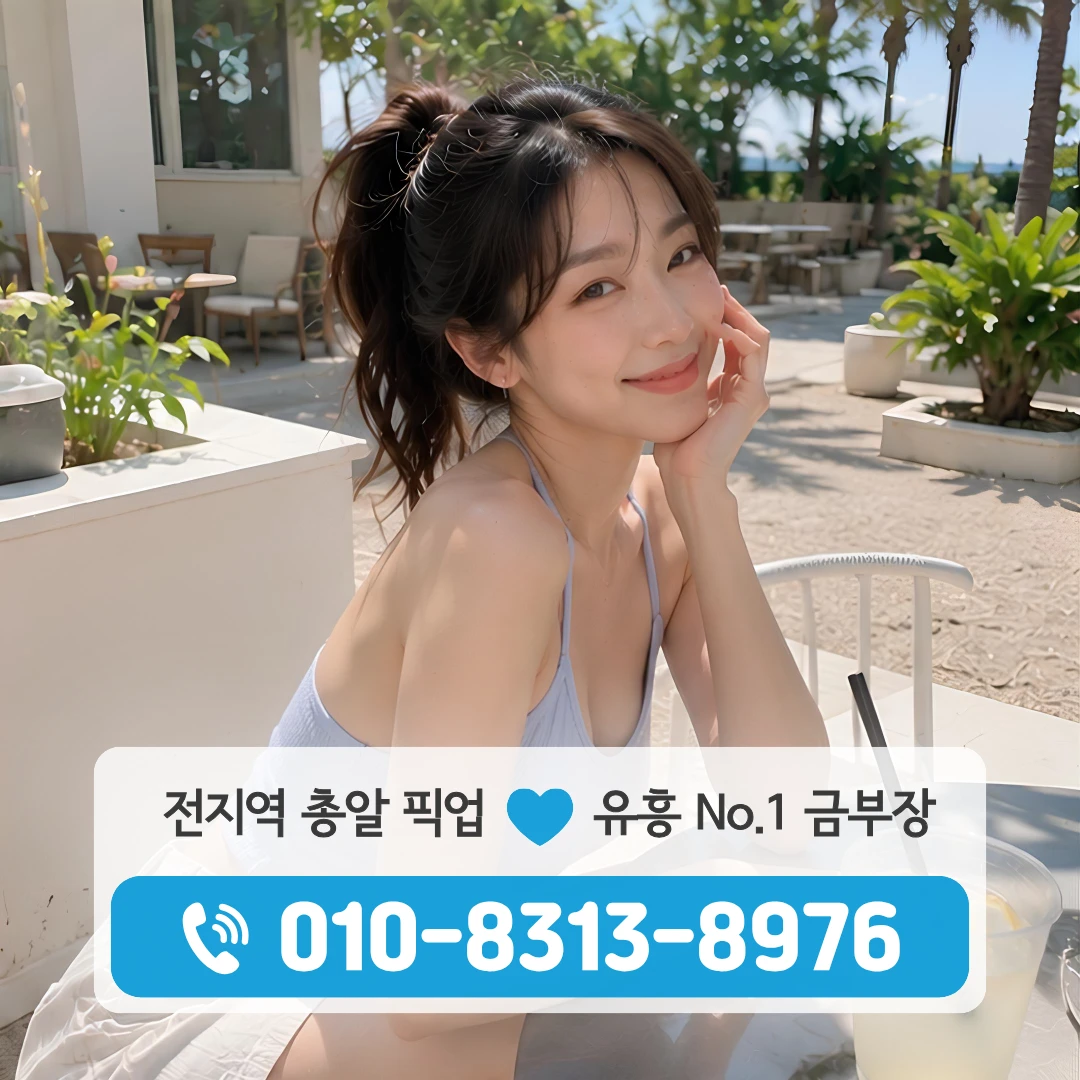 상도역유흥주점