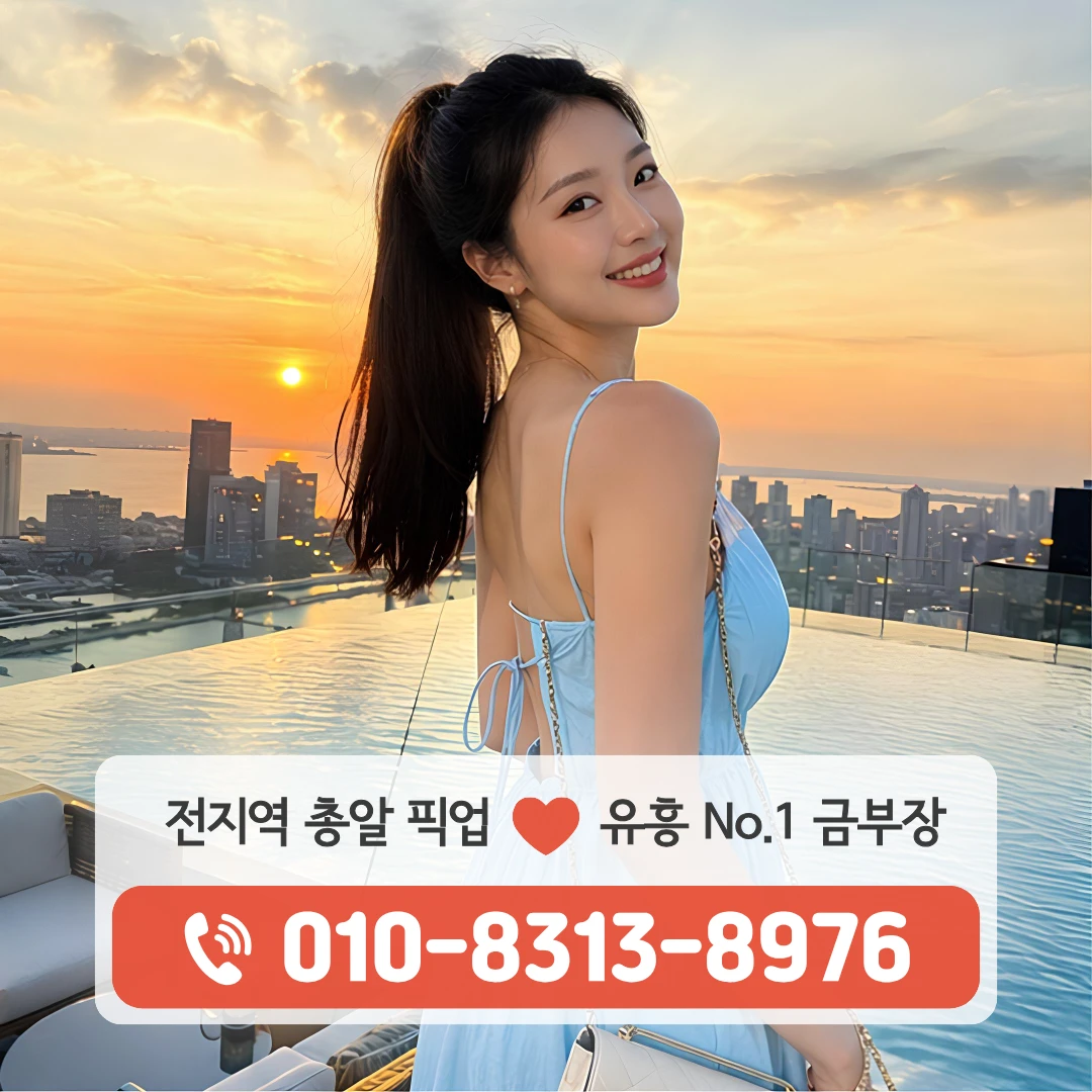 내방역비키니룸