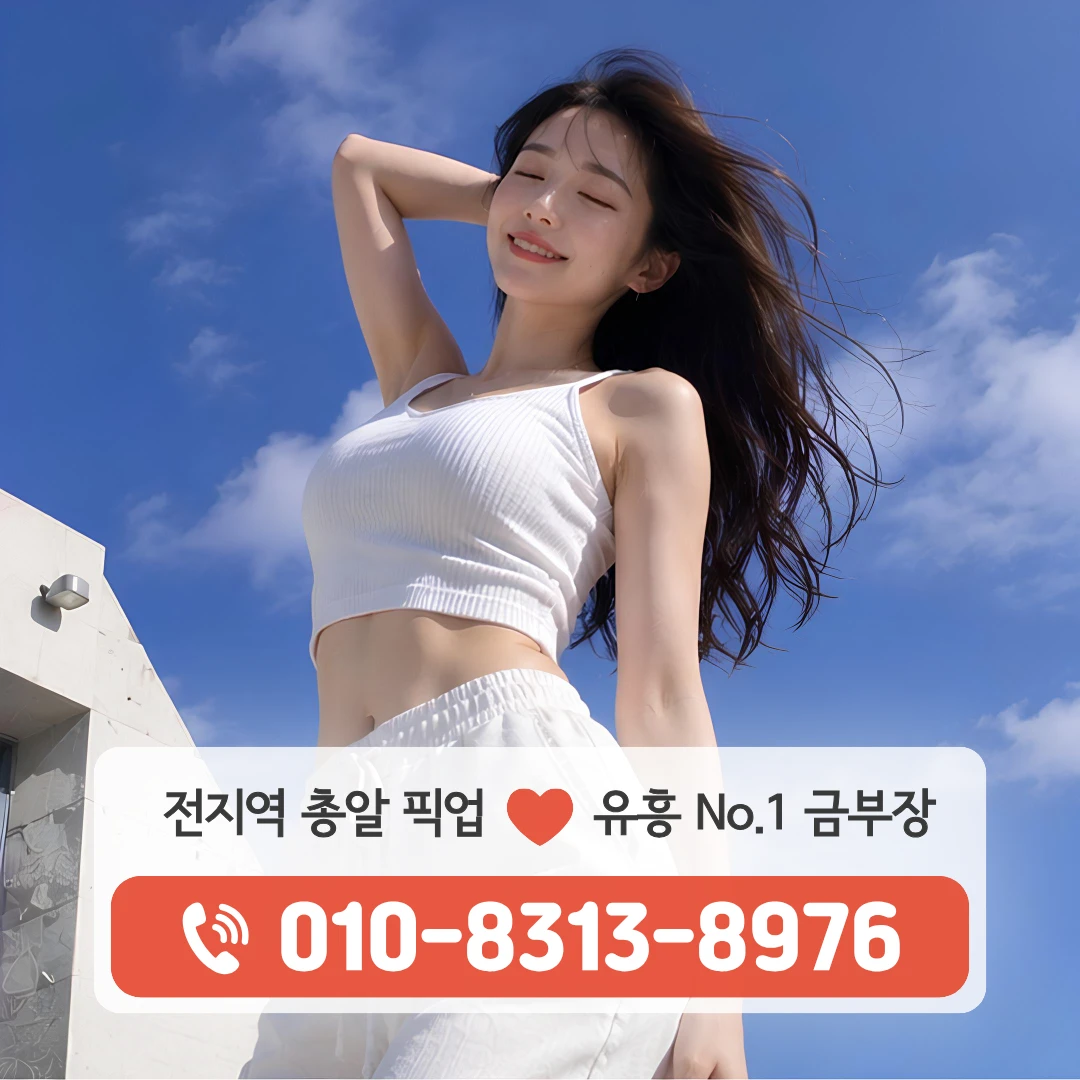 반포동룸싸롱