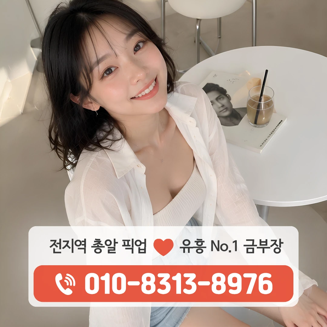 서초동룸
