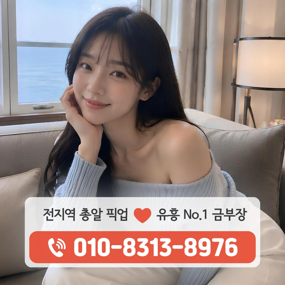 서초역룸싸롱